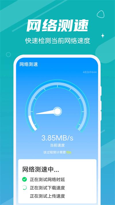 雪雪手机清理大师最新版下载,雪雪手机清理大师,清理app,优化app