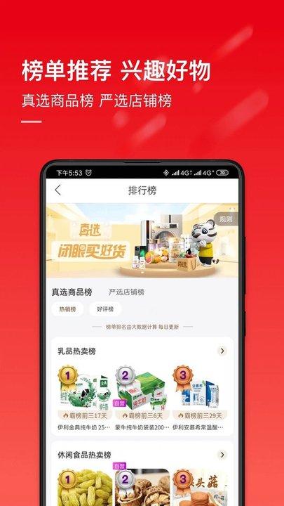 国美电器app最新版下载,国美在线,网购app