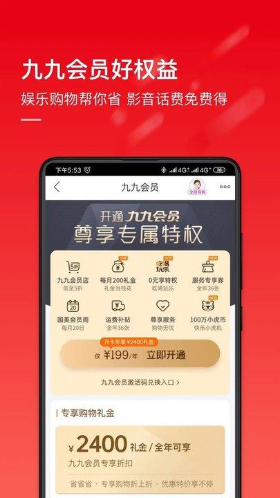 国美电器app最新版下载,国美在线,网购app