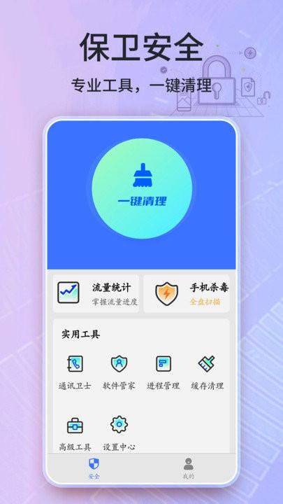 清理垃圾app下载,清理垃圾,清理app