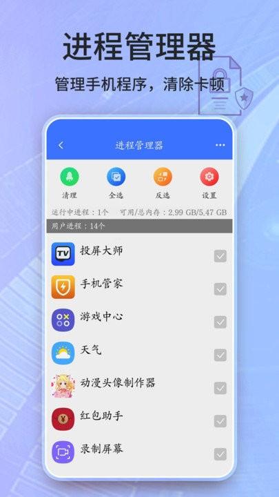 清理垃圾app下载,清理垃圾,清理app