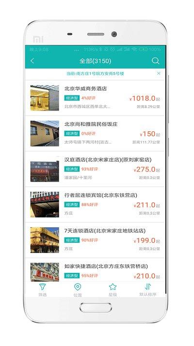 企业商旅通app下载,企业商旅通,旅行app,出游app