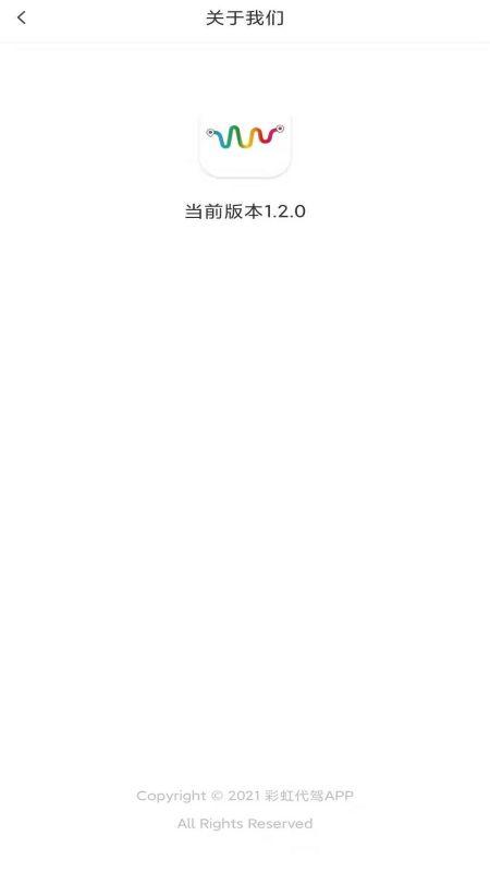 彩虹代驾平台下载,彩虹代驾,代驾app,打车app