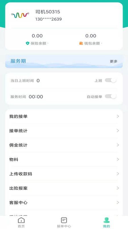彩虹代驾平台下载,彩虹代驾,代驾app,打车app