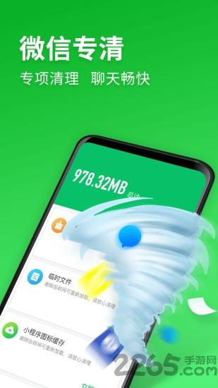来清理app下载,来清理,清理app,优化app