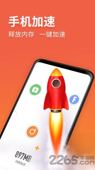 来清理app下载,来清理,清理app,优化app