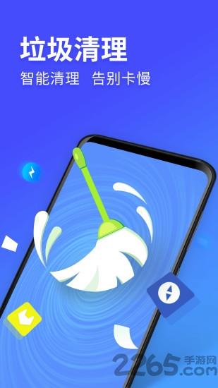 来清理app下载,来清理,清理app,优化app
