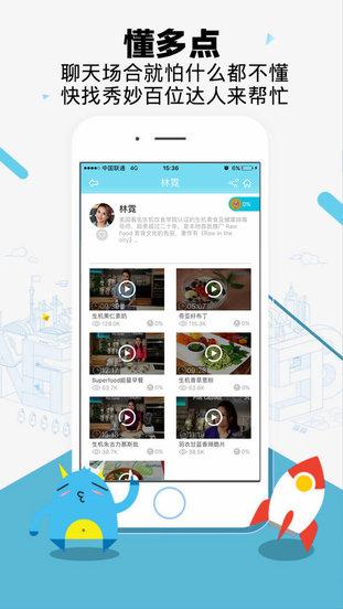 秀妙app下载,秀妙,视频app,影音app