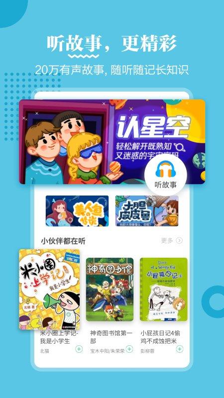掌阅课外书官方版下载,掌阅课外书,阅读app,名著app
