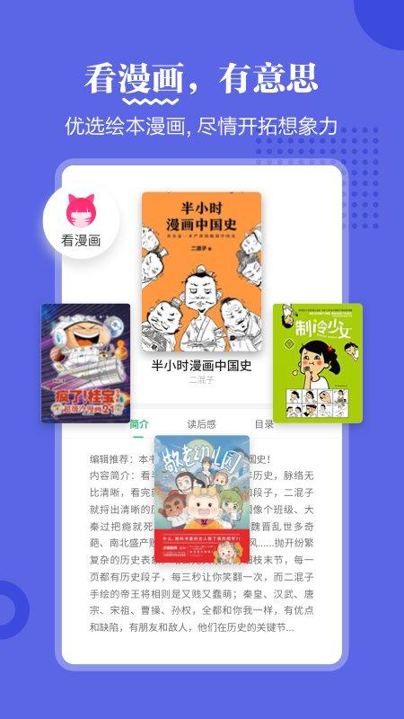 掌阅课外书官方版下载,掌阅课外书,阅读app,名著app