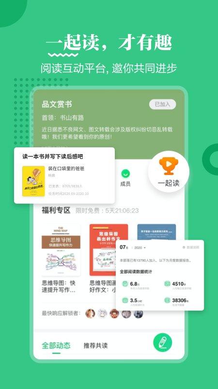 掌阅课外书官方版下载,掌阅课外书,阅读app,名著app