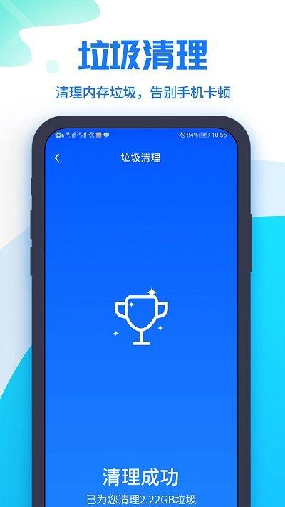 超级清理助手软件下载,超级清理助手,清理app