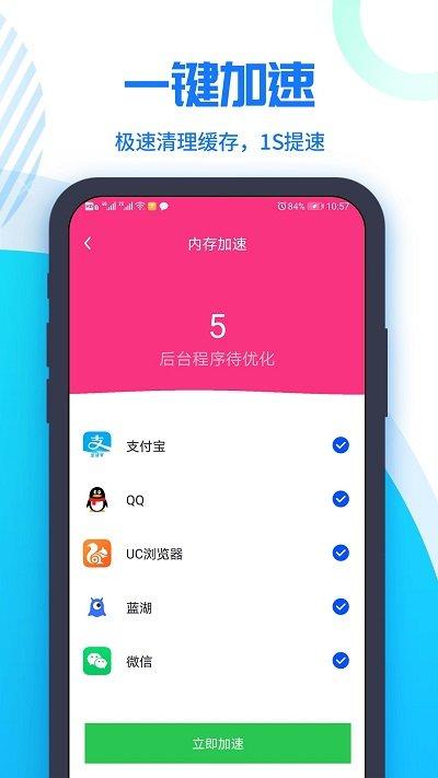 超级清理助手软件下载,超级清理助手,清理app