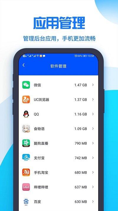 超级清理助手软件下载,超级清理助手,清理app