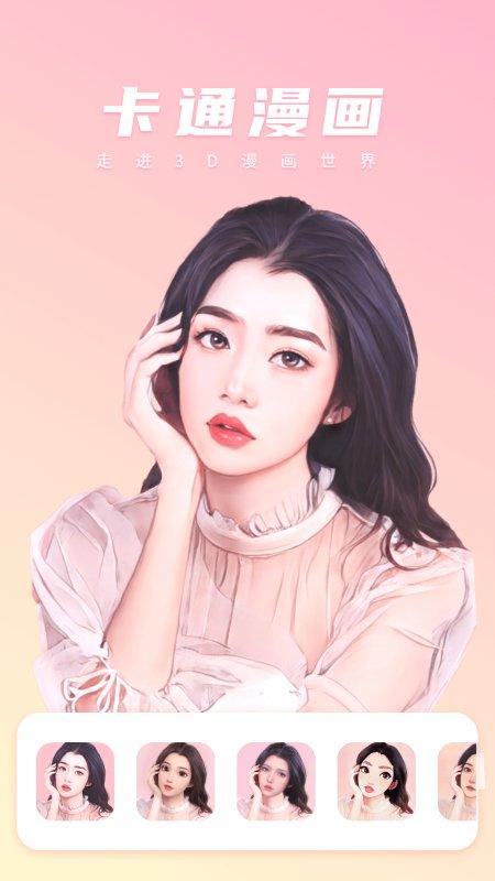 微甜相机app下载,微甜相机,相机app,拍照app