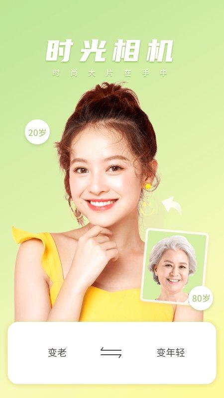 微甜相机app下载,微甜相机,相机app,拍照app