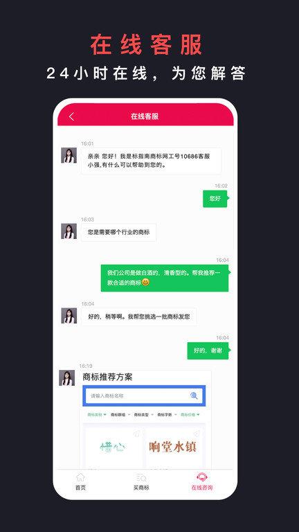 买商标app下载,买商标,商标app,购物app