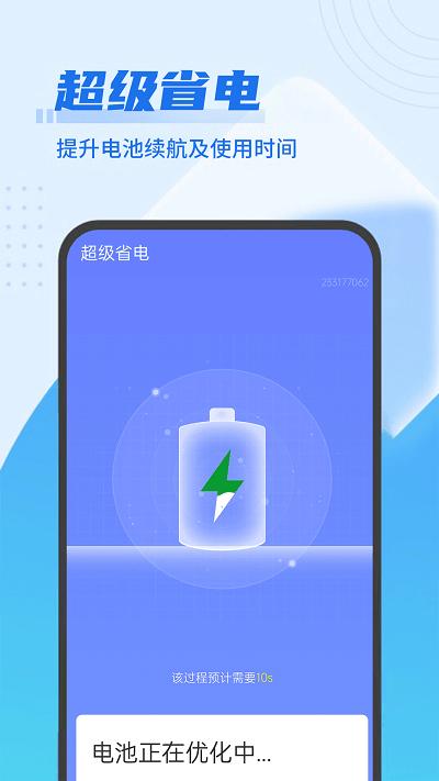 随手垃圾清理软件下载,随手垃圾清理,清理app,优化app