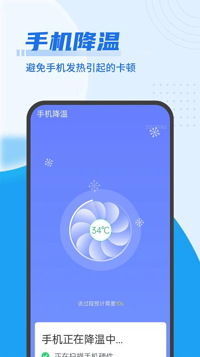 随手垃圾清理软件下载,随手垃圾清理,清理app,优化app