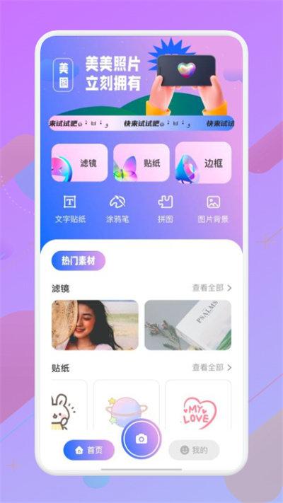 像素生成大师最新版下载,像素生成大师,滤镜app,图片app