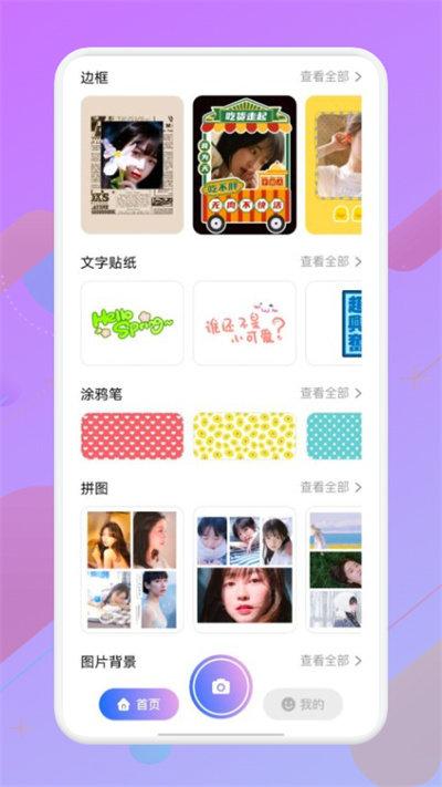 像素生成大师最新版下载,像素生成大师,滤镜app,图片app