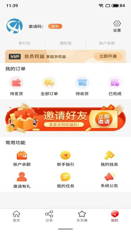 3z自做主app下载,商城app,服务app,3z自做主