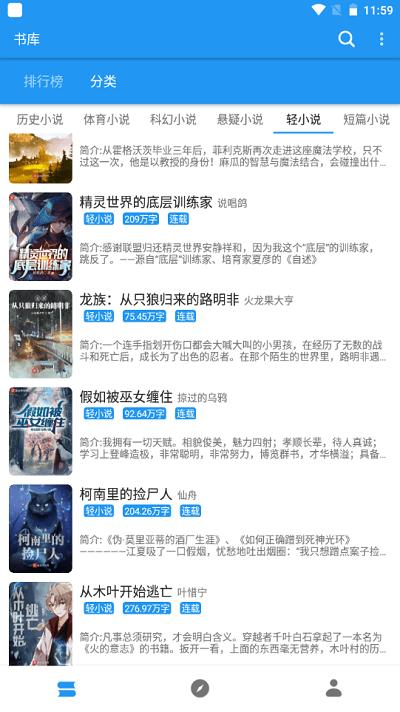 古风小说app下载,古风小说,小说app,阅读app