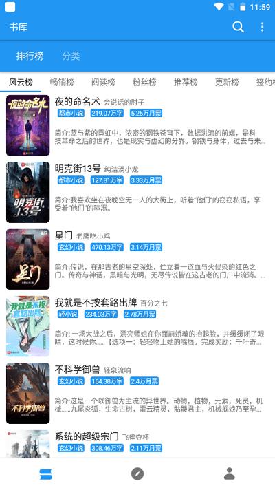 古风小说app下载,古风小说,小说app,阅读app