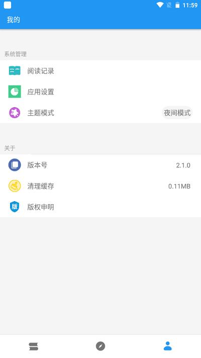 古风小说app下载,古风小说,小说app,阅读app