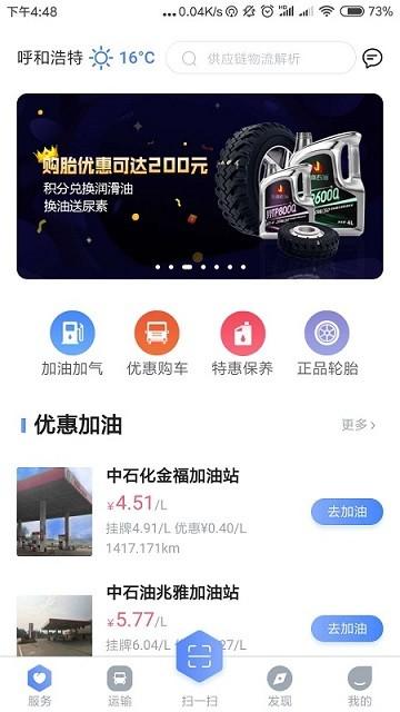 川流天下司机端下载,川流天下,物流app,商城app