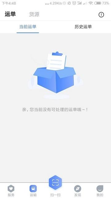川流天下司机端下载,川流天下,物流app,商城app