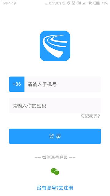 川流天下司机端下载,川流天下,物流app,商城app