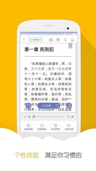 思兔阅读sto移动版下载,思兔阅读,小说app,阅读app