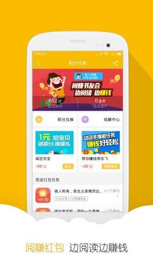 思兔阅读sto移动版下载,思兔阅读,小说app,阅读app