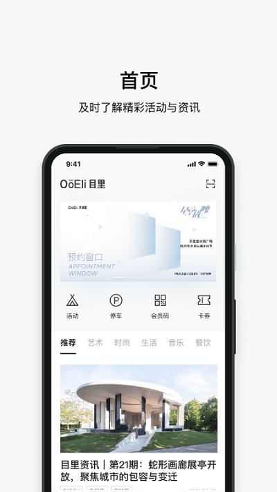 目里客户端下载,目里,服务app,购物app