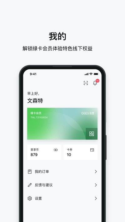 目里客户端下载,目里,服务app,购物app
