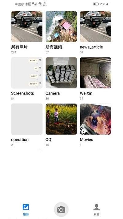 万能相册app下载,万能相册,相册app,p图app