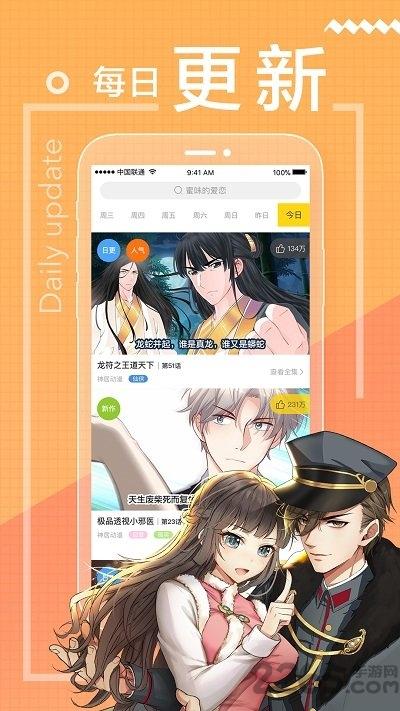 一直看漫画极速版app下载,一直看漫画,漫画app