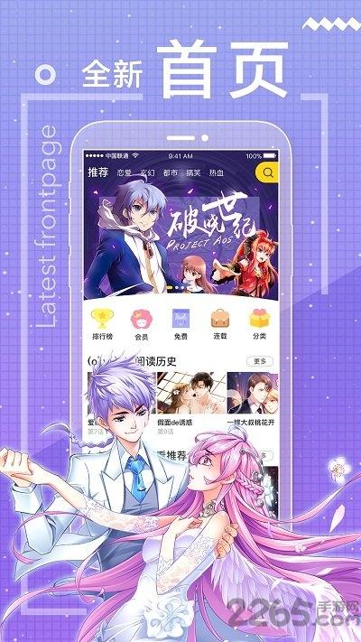 一直看漫画极速版app下载,一直看漫画,漫画app
