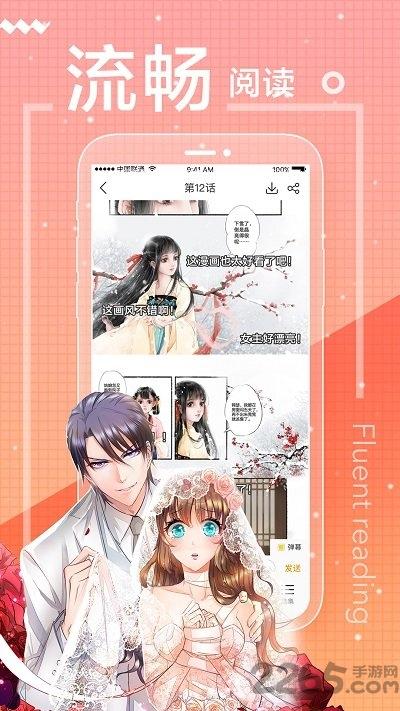 一直看漫画极速版app下载,一直看漫画,漫画app