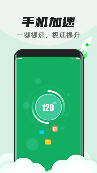 超快清理管家客户端下载,超快清理管家,清理app,优化app