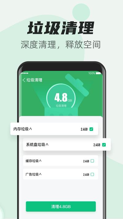 超快清理管家客户端下载,超快清理管家,清理app,优化app