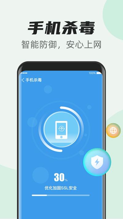 超快清理管家客户端下载,超快清理管家,清理app,优化app