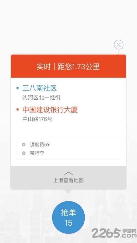 袋鼠出行司机端下载,袋鼠出行,司机app,网约车app
