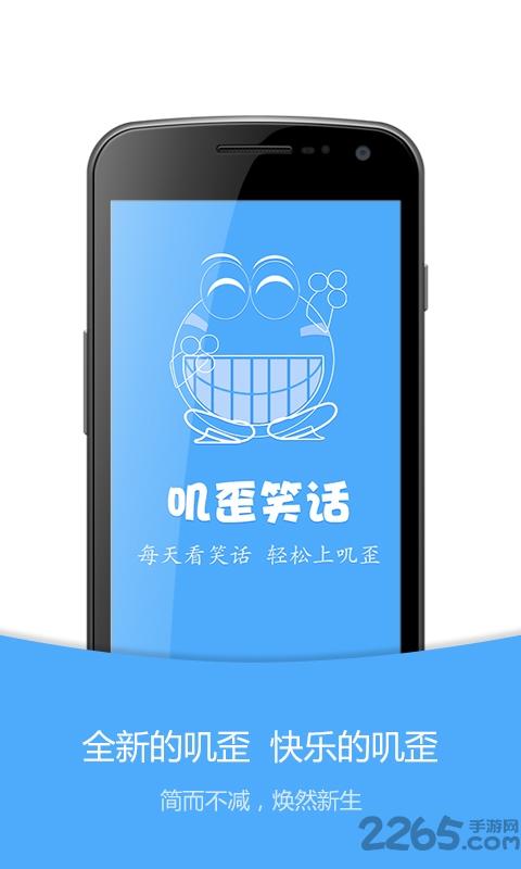 叽歪笑话app下载,叽歪笑话,笑话app,段子app