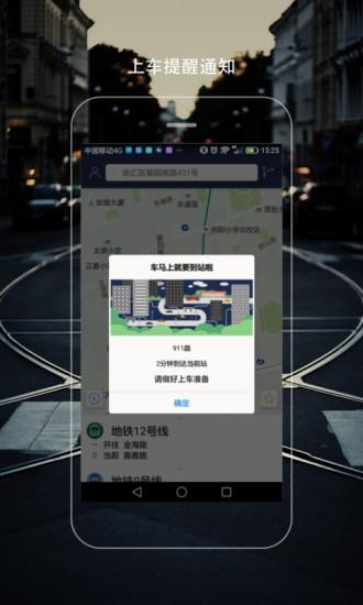 何在出行下载,何在,出行app,公交app