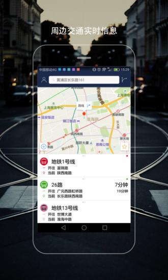 何在出行下载,何在,出行app,公交app