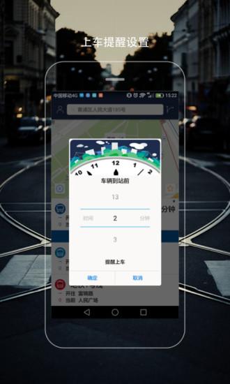 何在出行下载,何在,出行app,公交app