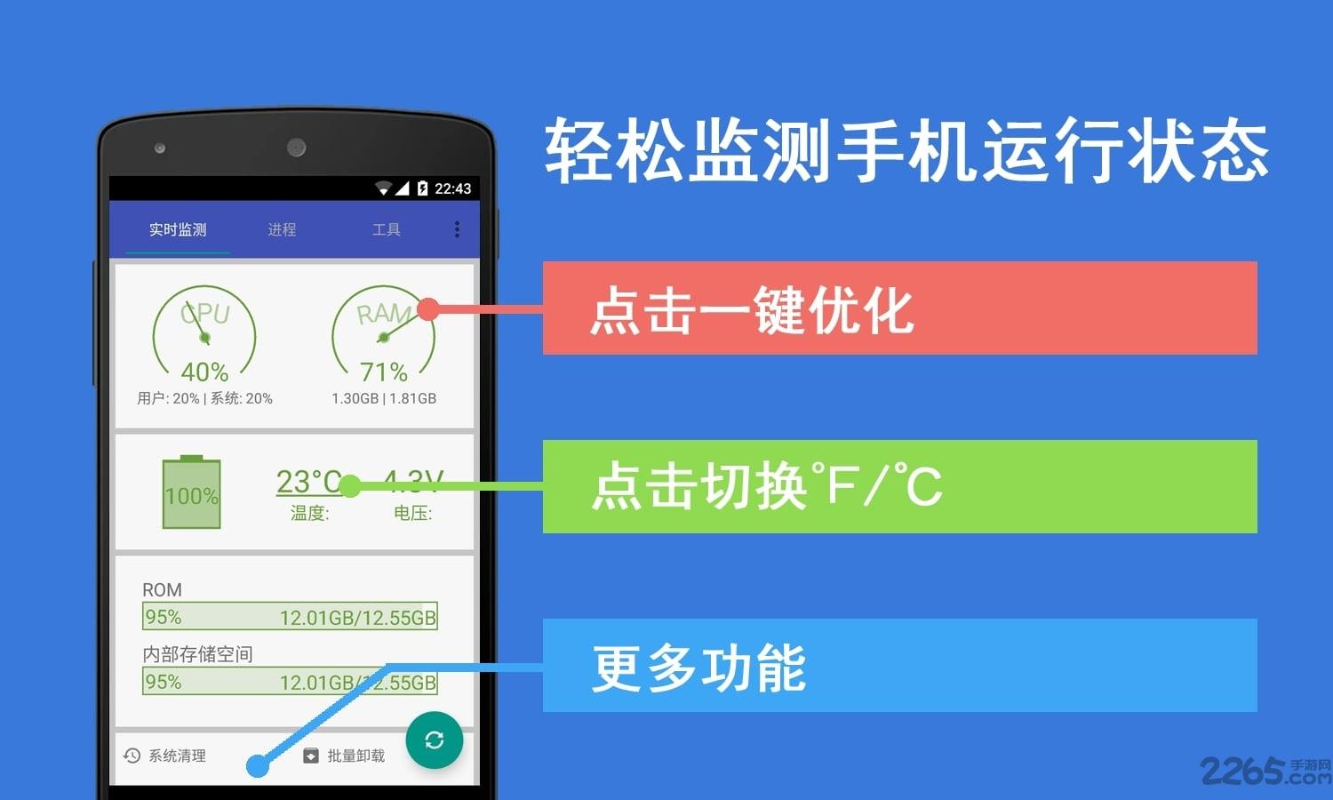 android助手中文版下载,android助手,安全app,优化app
