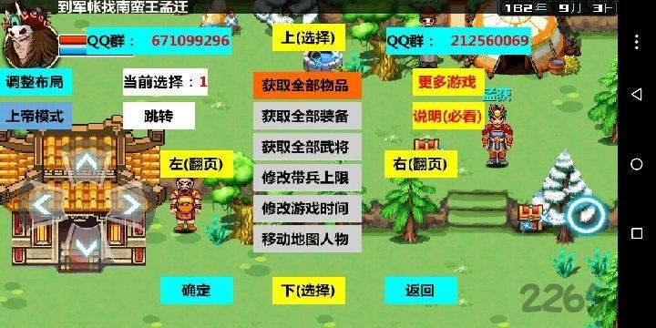 三国大时代3上帝版破解版下载,三国大时代3,三国游戏,战争游戏